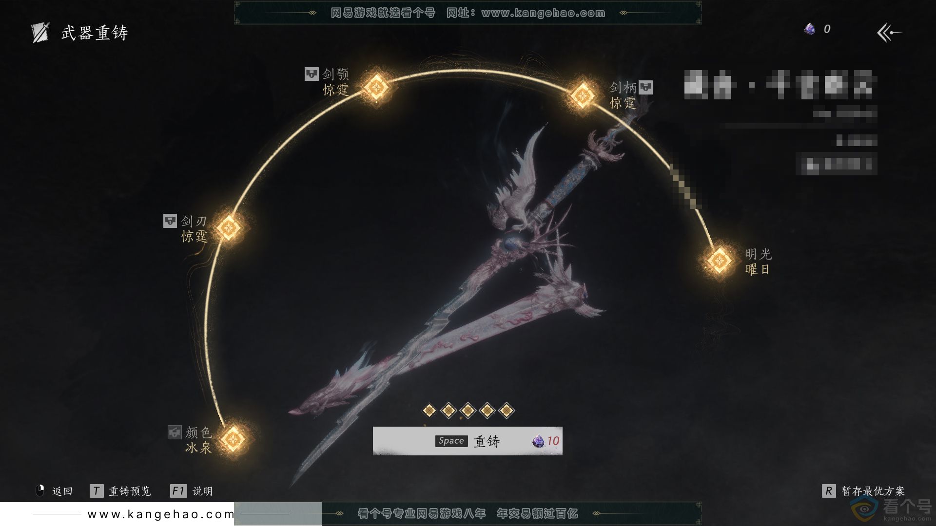 YYS30539燕云十六声账号详情图14 YYS30539燕云十六声账号详情图14
