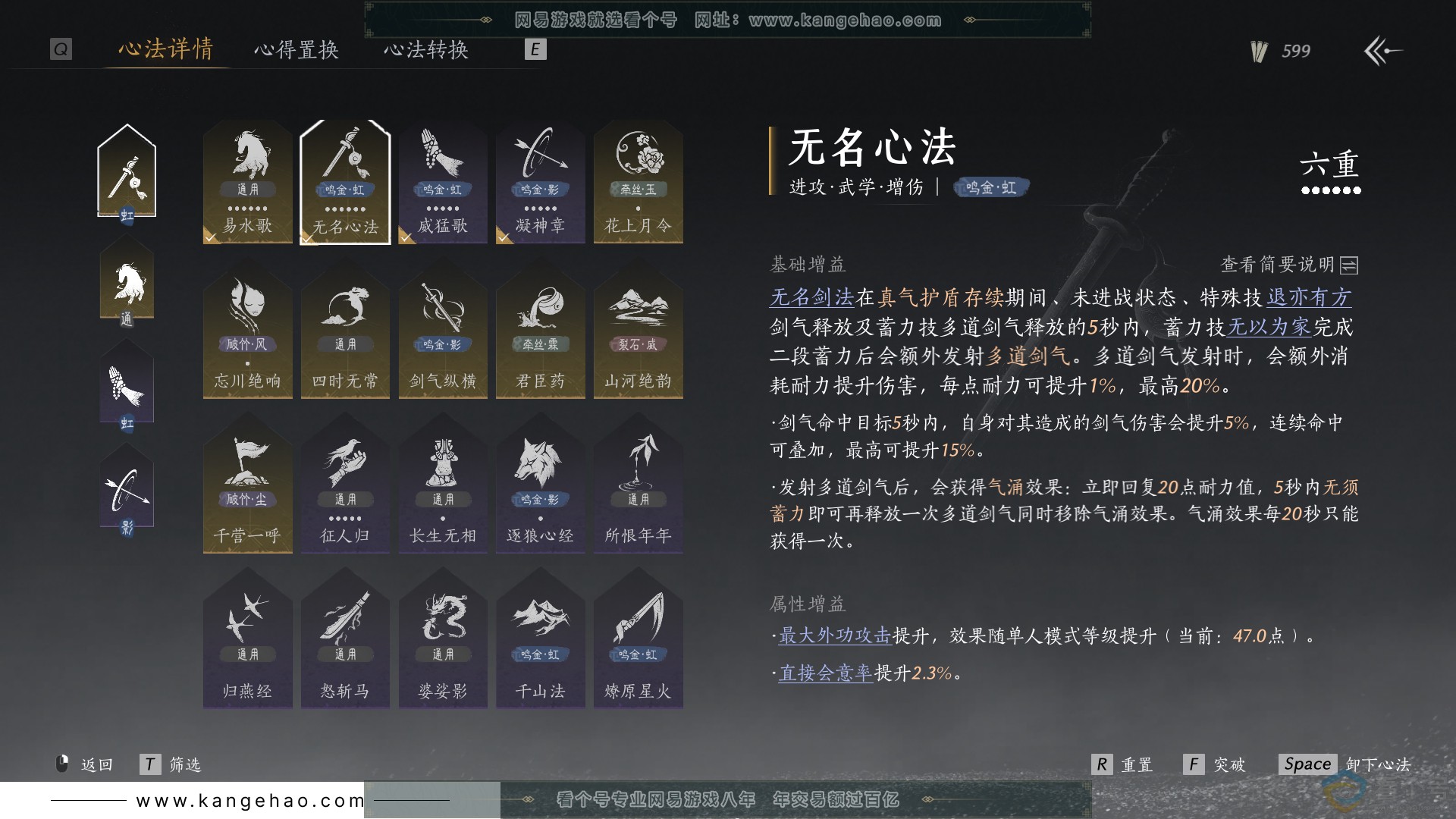 YYS30539燕云十六声账号详情图16 YYS30539燕云十六声账号详情图16