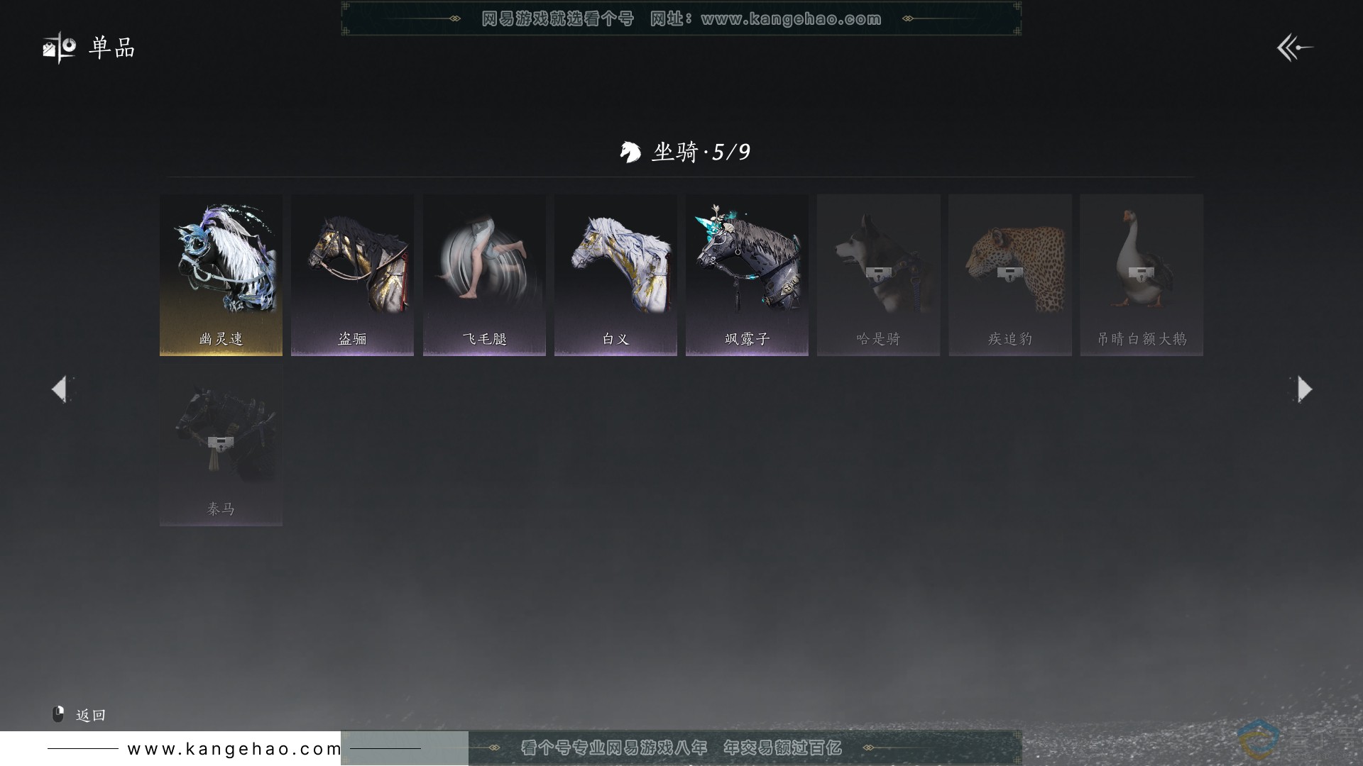 YYS30539燕云十六声账号详情图12 YYS30539燕云十六声账号详情图12