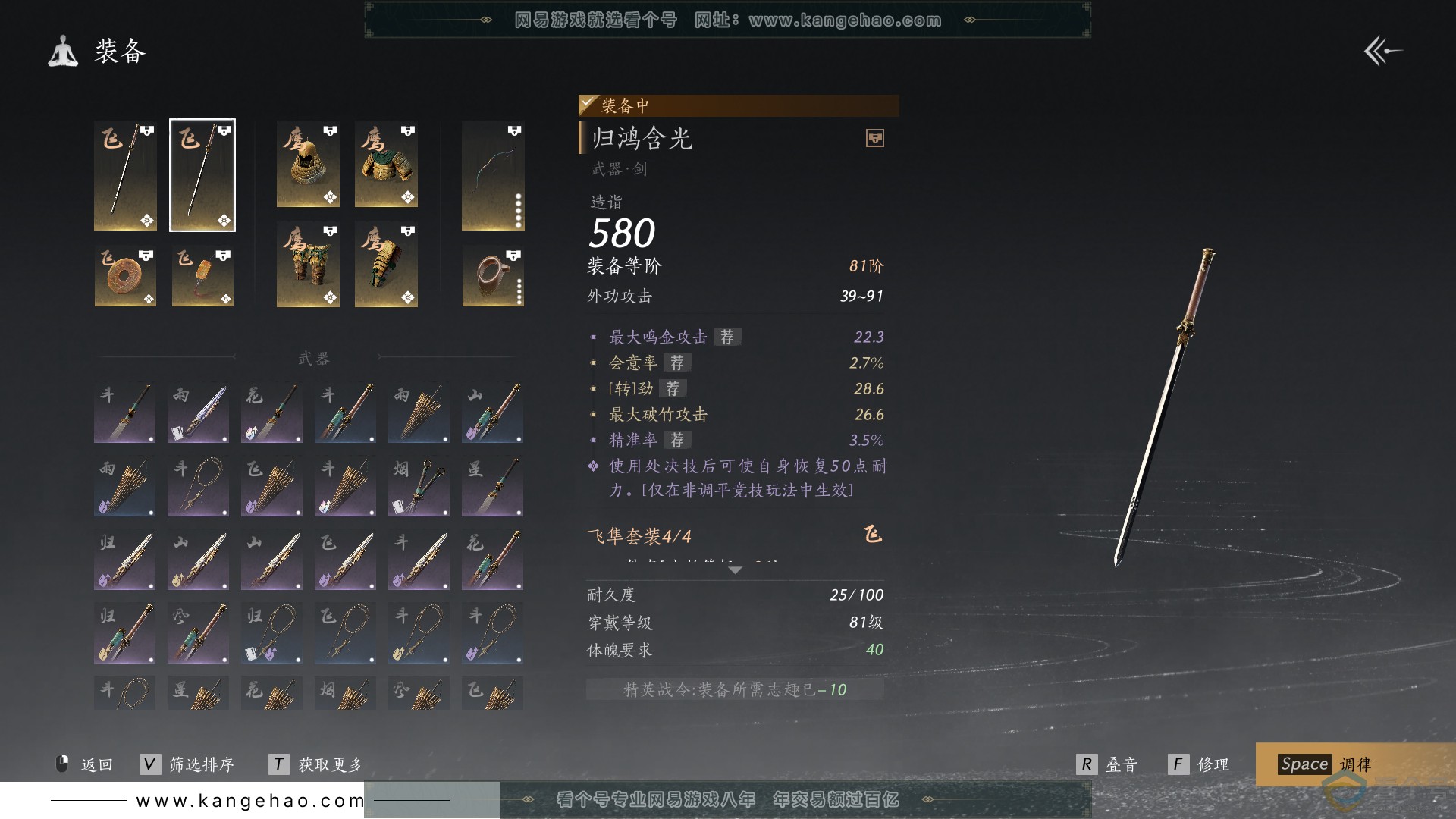YYS30539燕云十六声账号详情图19 YYS30539燕云十六声账号详情图19