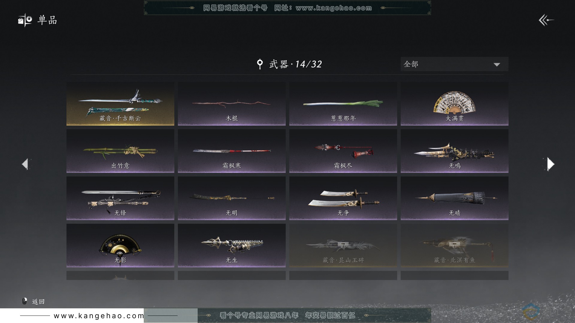 YYS30539燕云十六声账号详情图11 YYS30539燕云十六声账号详情图11