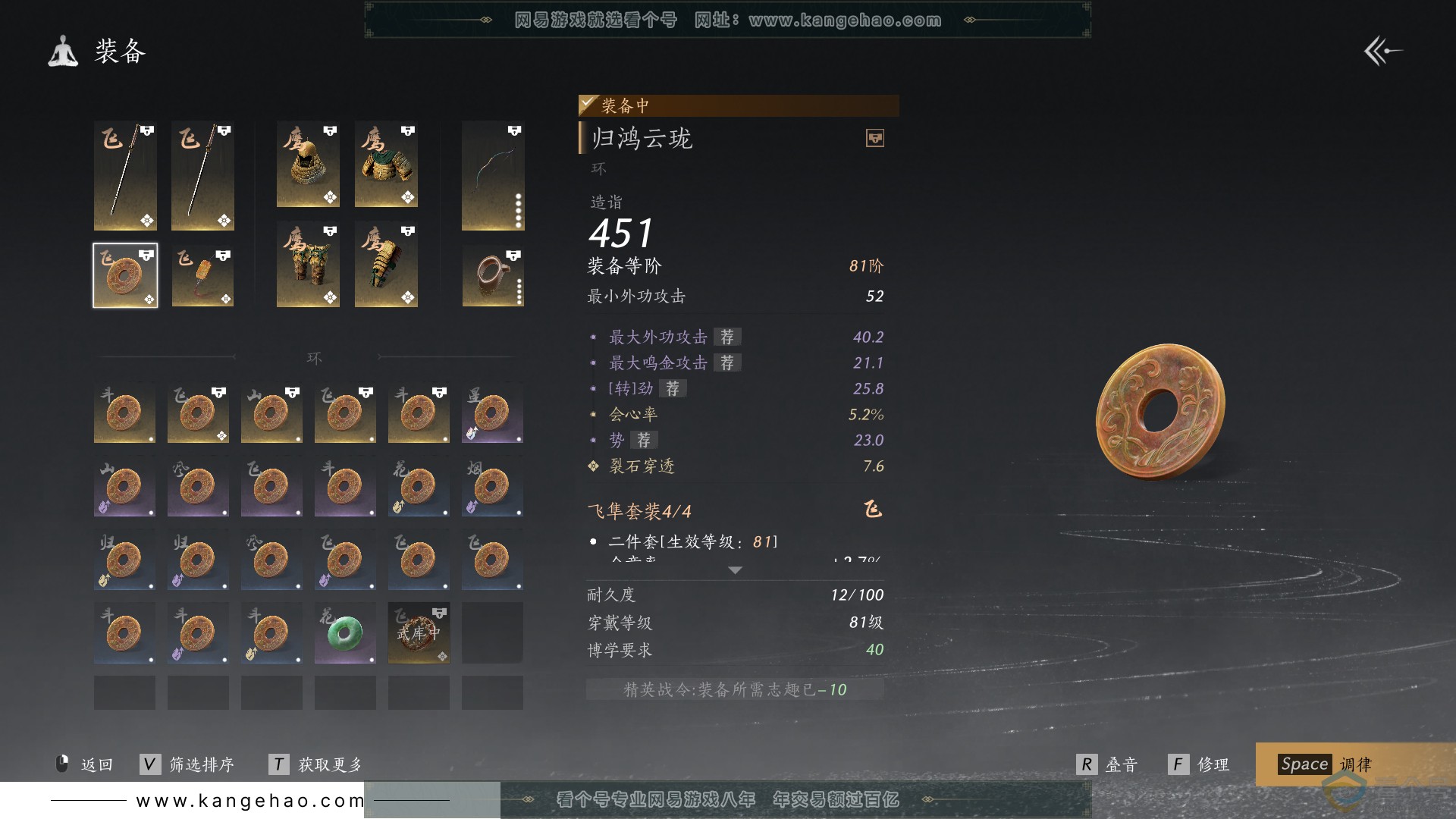 YYS30539燕云十六声账号详情图23 YYS30539燕云十六声账号详情图23