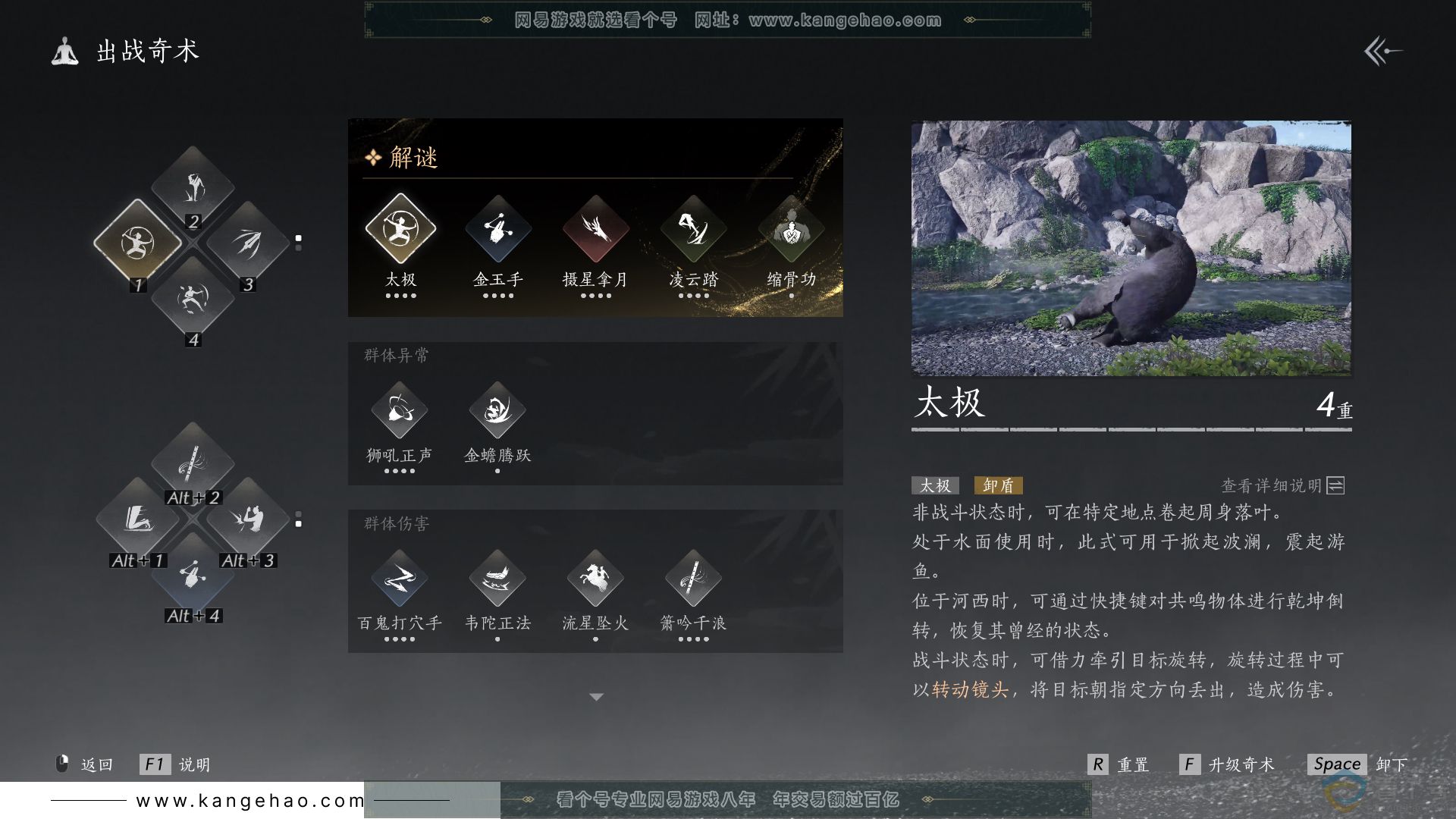 YYS30539燕云十六声账号详情图17 YYS30539燕云十六声账号详情图17