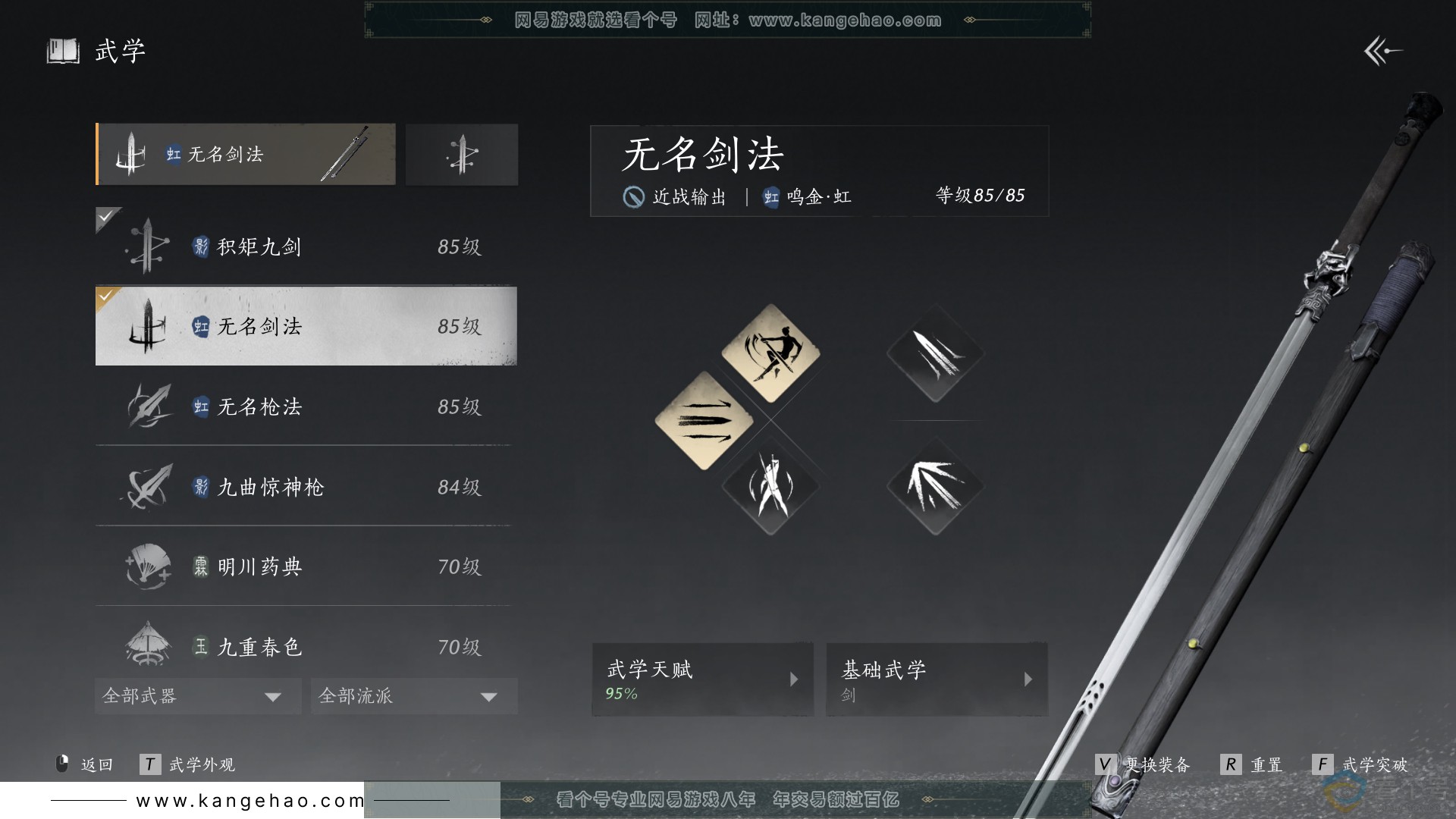 YYS30539燕云十六声账号详情图15 YYS30539燕云十六声账号详情图15