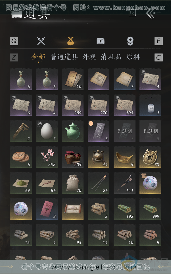 YYS30539燕云十六声账号详情图30 YYS30539燕云十六声账号详情图30