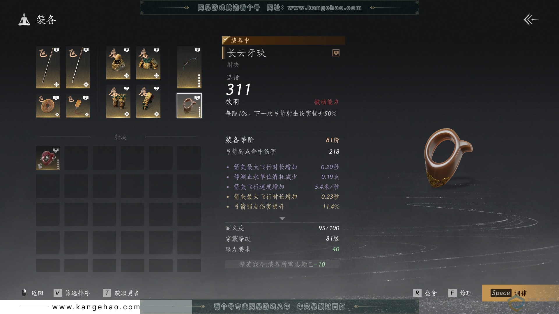 YYS30539燕云十六声账号详情图27 YYS30539燕云十六声账号详情图27