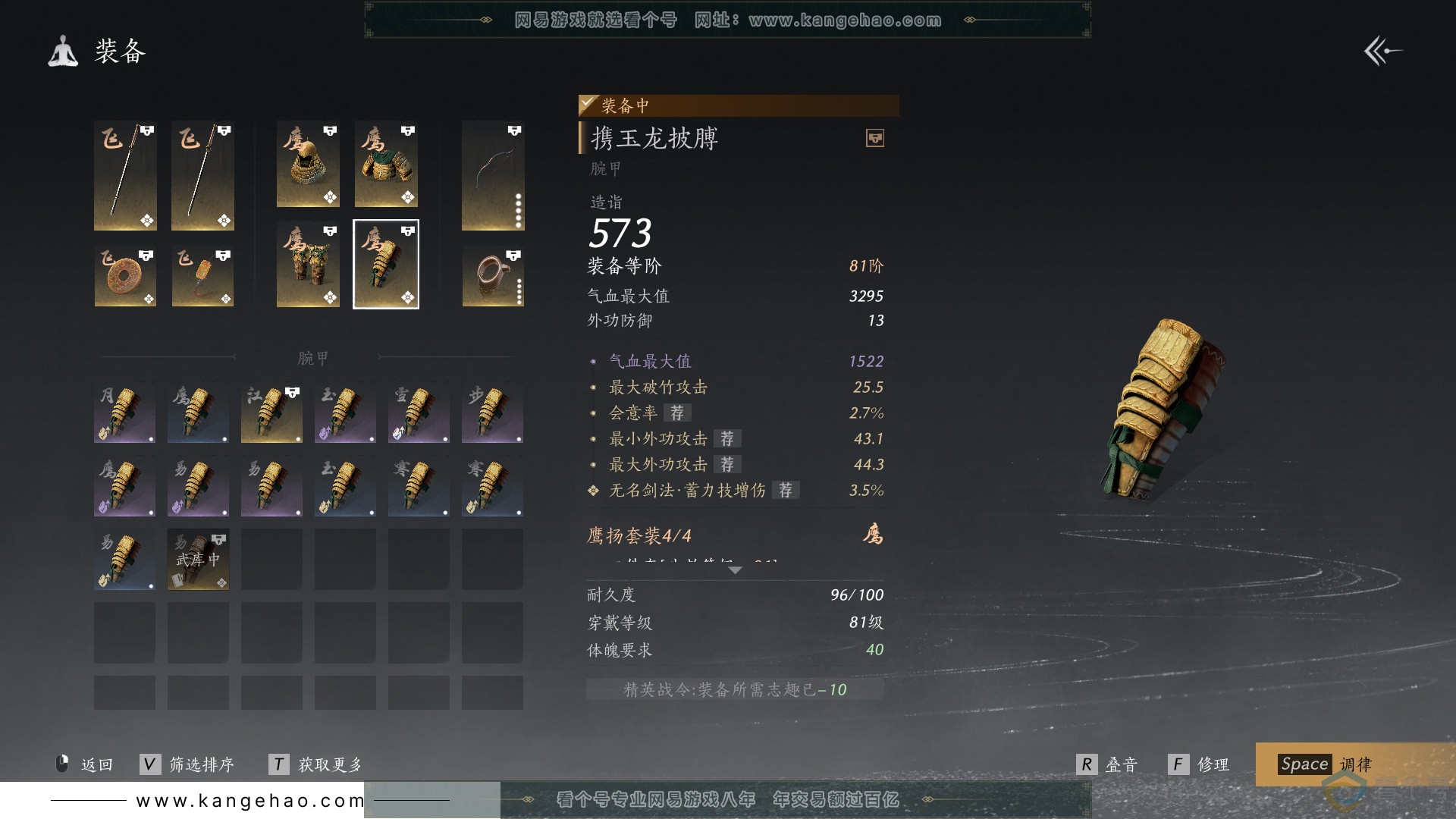 YYS30539燕云十六声账号详情图26 YYS30539燕云十六声账号详情图26