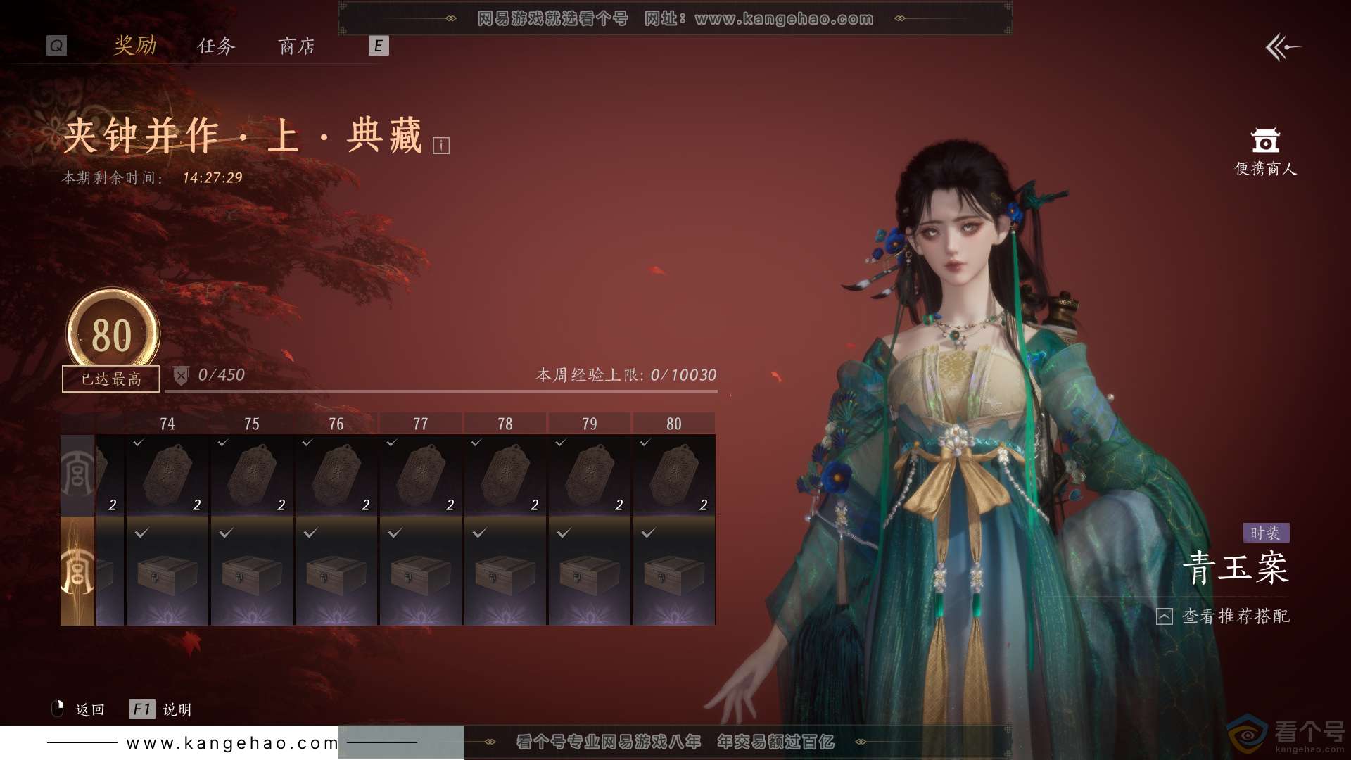 YYS30539燕云十六声账号详情图37 YYS30539燕云十六声账号详情图37