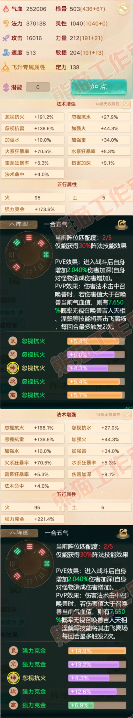 52519大话西游账号详情图2 52519大话西游账号详情图2