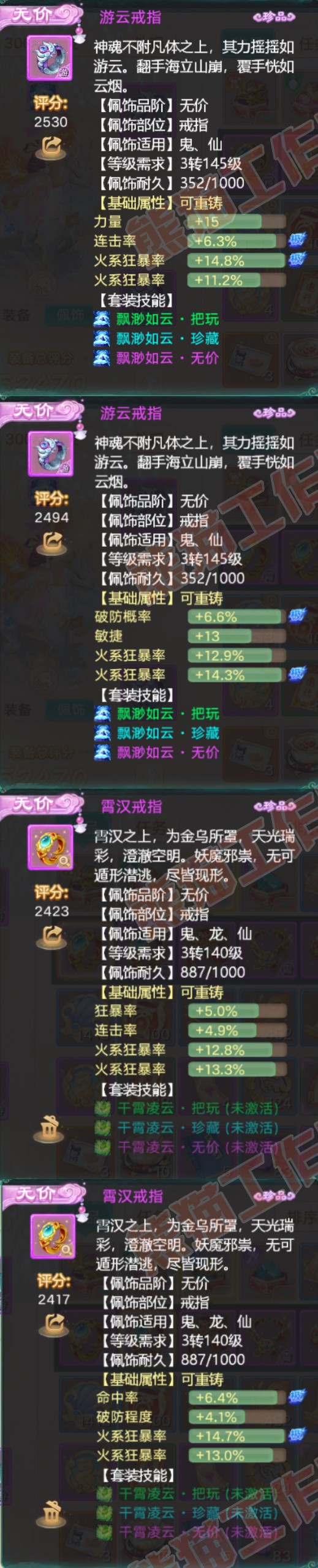 52519大话西游账号详情图5 52519大话西游账号详情图5