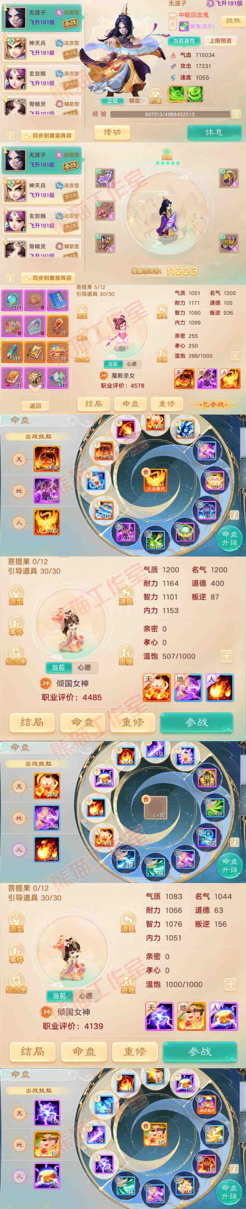 52519大话西游账号详情图11 52519大话西游账号详情图11