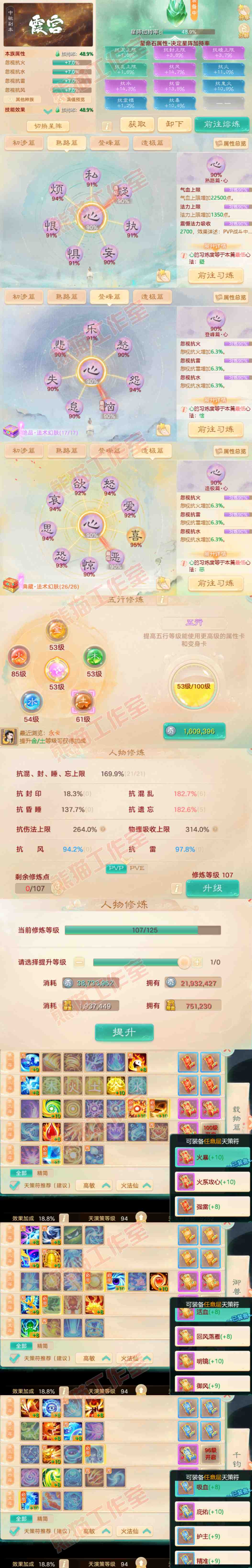 52519大话西游账号详情图3 52519大话西游账号详情图3