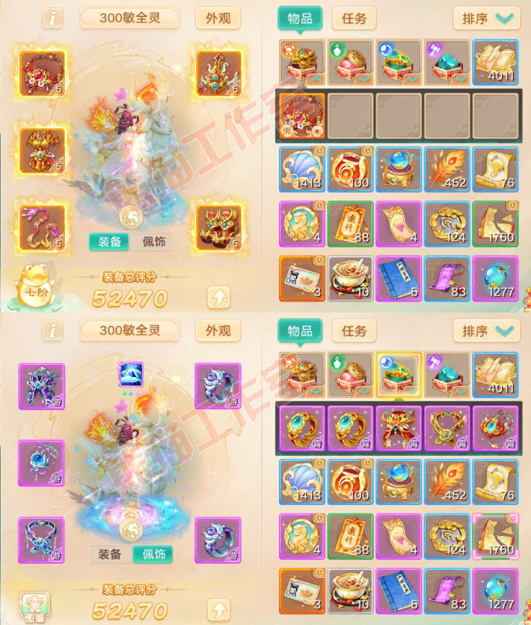 52519大话西游账号详情图1 52519大话西游账号详情图1