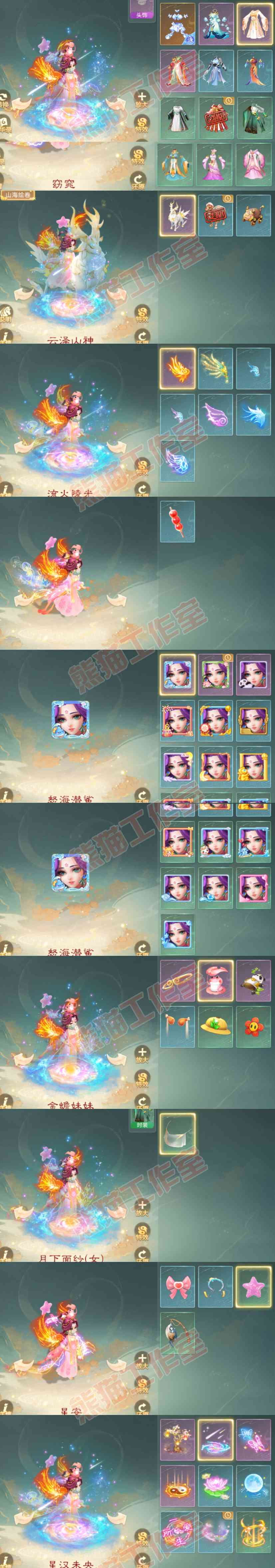52519大话西游账号详情图9 52519大话西游账号详情图9