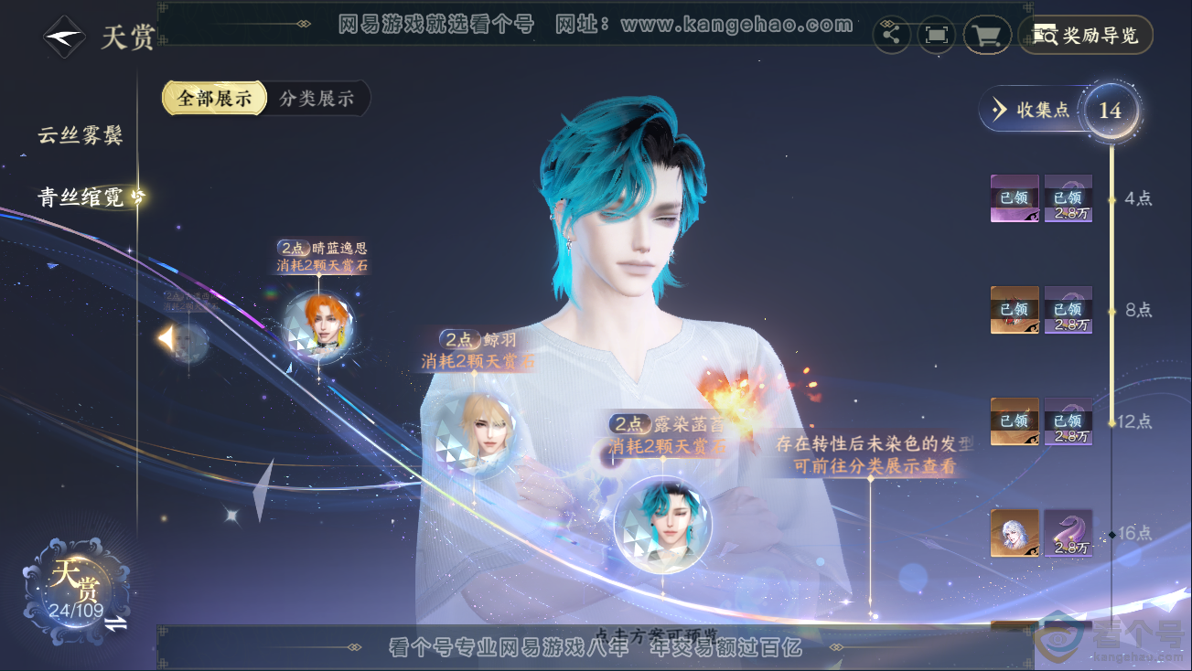 NSH311161逆水寒手游账号详情图13 NSH311161逆水寒手游账号详情图13