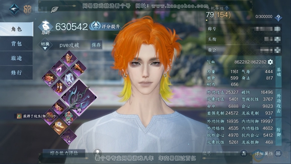 逆水寒手游账号如梦令游园惊梦官服游园惊梦 职业男铁衣 称号一醉轻王侯 评分63W 衣品41W 国色14W 馆藏32W 共44个天赏 旧橙武 性转染发【天霓染】曦照东晖-破荆者-古道西风-晴蓝逸思-鲸羽-露染菡萏【天赏发型】...
