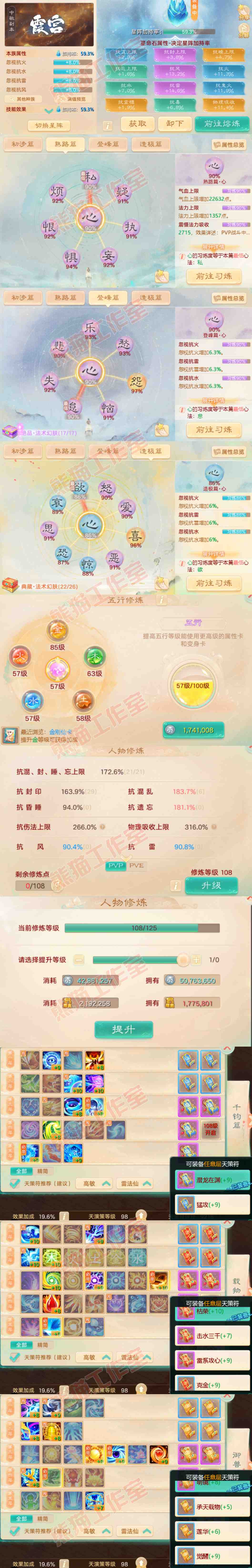 K2035大话西游账号详情图3 K2035大话西游账号详情图3