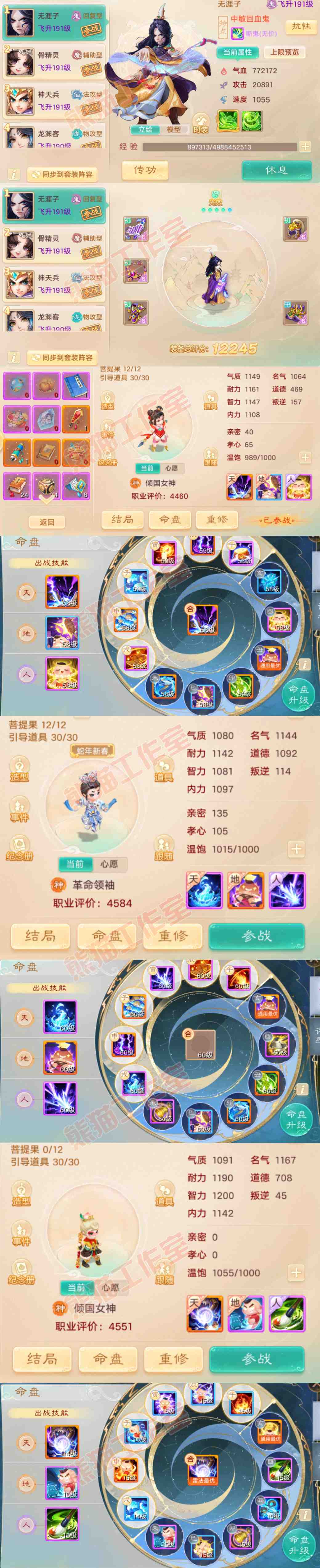 K2035大话西游账号详情图10 K2035大话西游账号详情图10