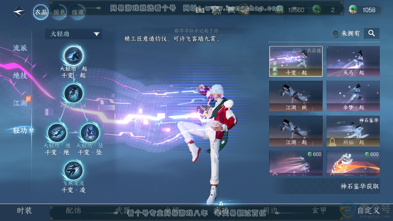 NSH311167逆水寒手游账号详情图15
