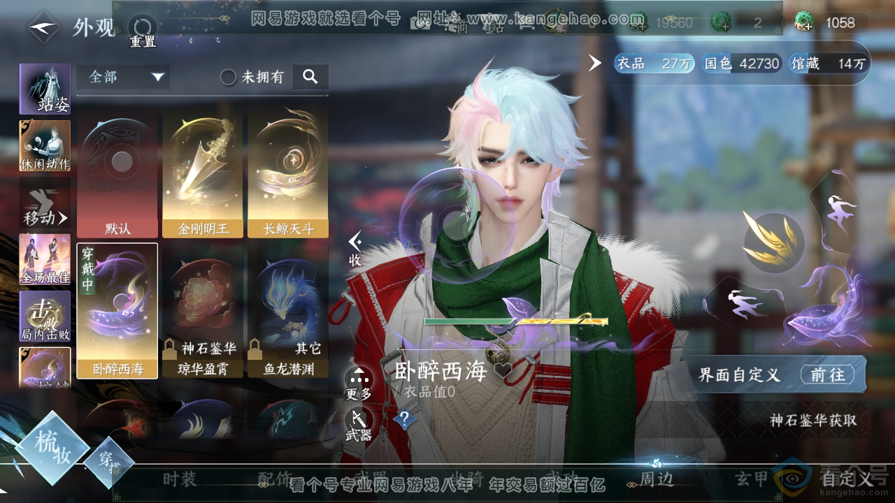 NSH311167逆水寒手游账号详情图16