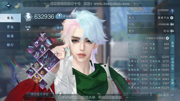 逆水寒手游账号决南岭沧海月明官服沧海月明 男玄机 评分63.2w 累充卧看 铜钱50w 衣品27w 国色4.2w 馆藏14w 30颗已用天赏+2个绑定未用【副本发】白夜-紫宿【转盘头】灼妖【天霓染】喵语自染【8天赏发式】锦...