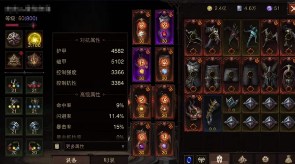 暗黑不朽账号官服桑德罗巅峰800   共鸣3788   猎魔人