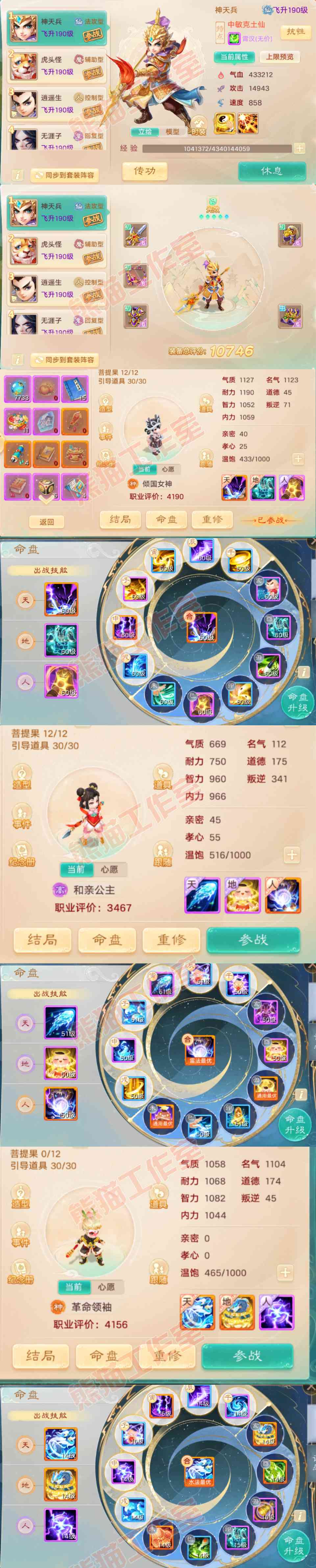 K2036大话西游账号详情图10 K2036大话西游账号详情图10