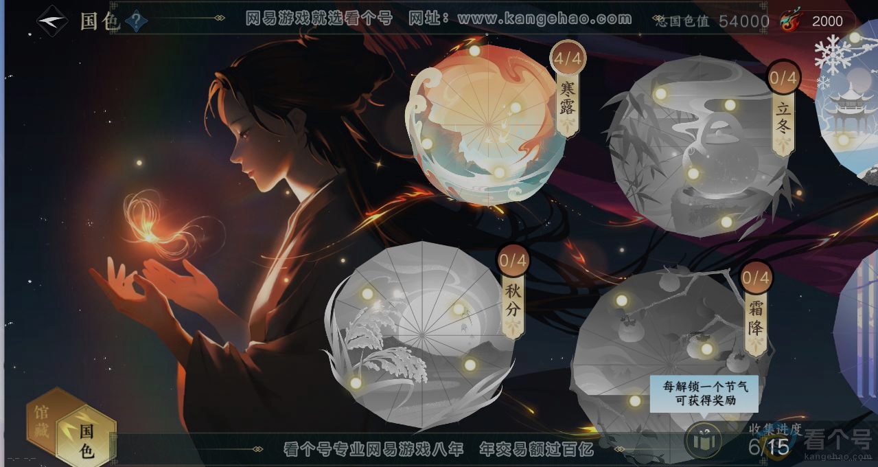 NSH311171逆水寒手游账号详情图9