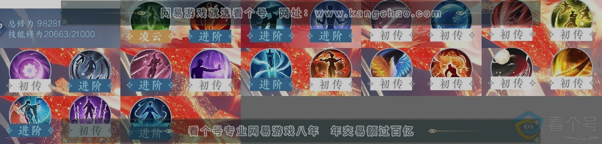 NSH311171逆水寒手游账号详情图13