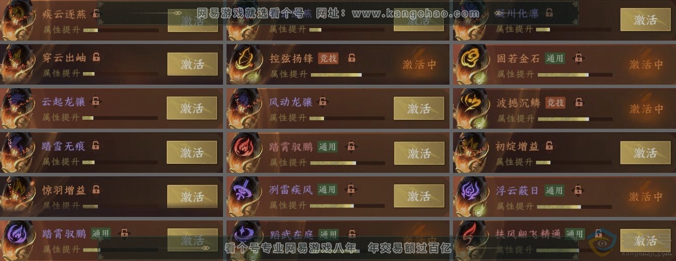 NSH311171逆水寒手游账号详情图6
