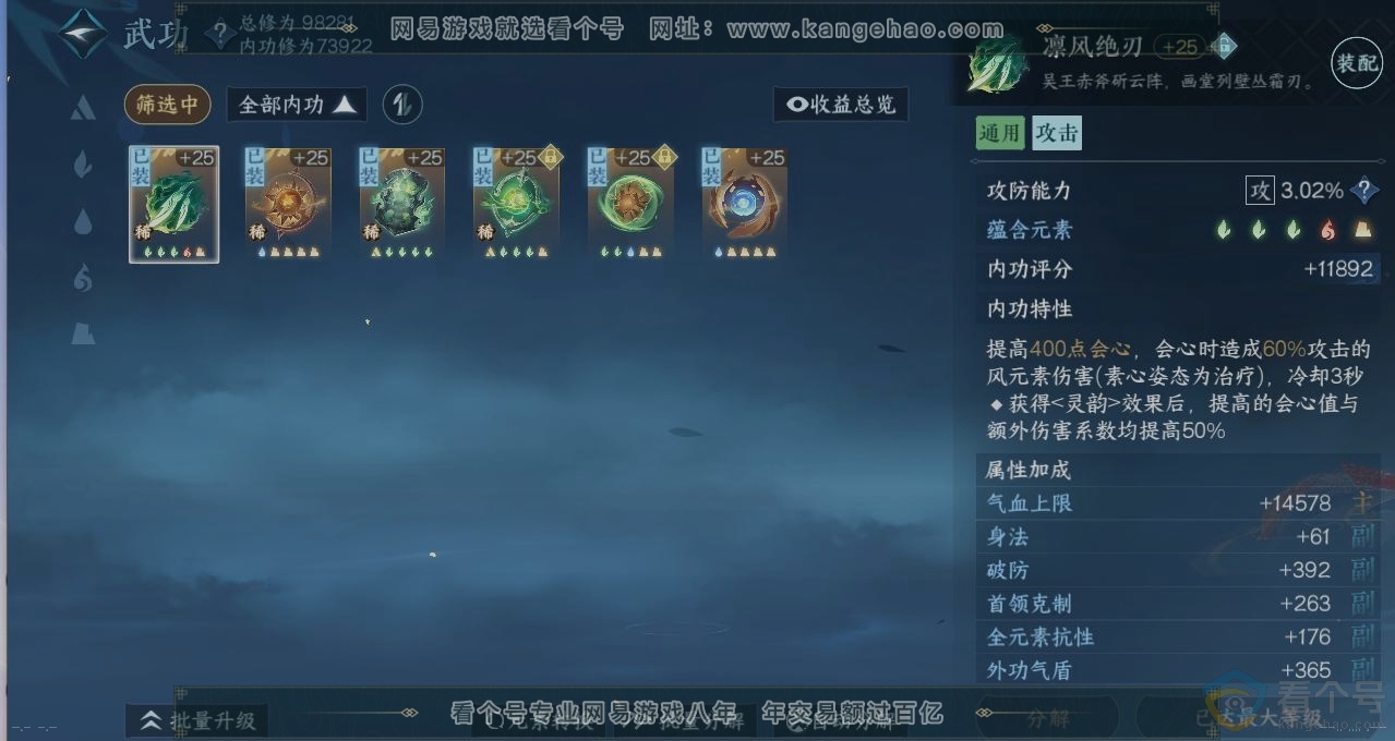 NSH311171逆水寒手游账号详情图3