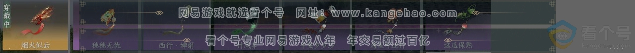 NSH311171逆水寒手游账号详情图26