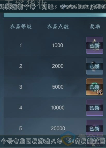 NSH311171逆水寒手游账号详情图28