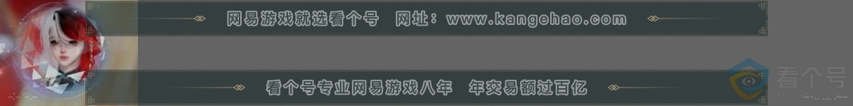NSH311171逆水寒手游账号详情图31