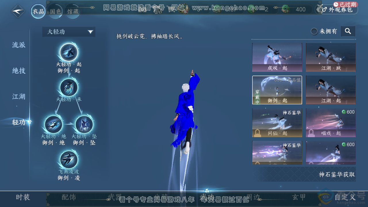 NSH311166逆水寒手游账号详情图11