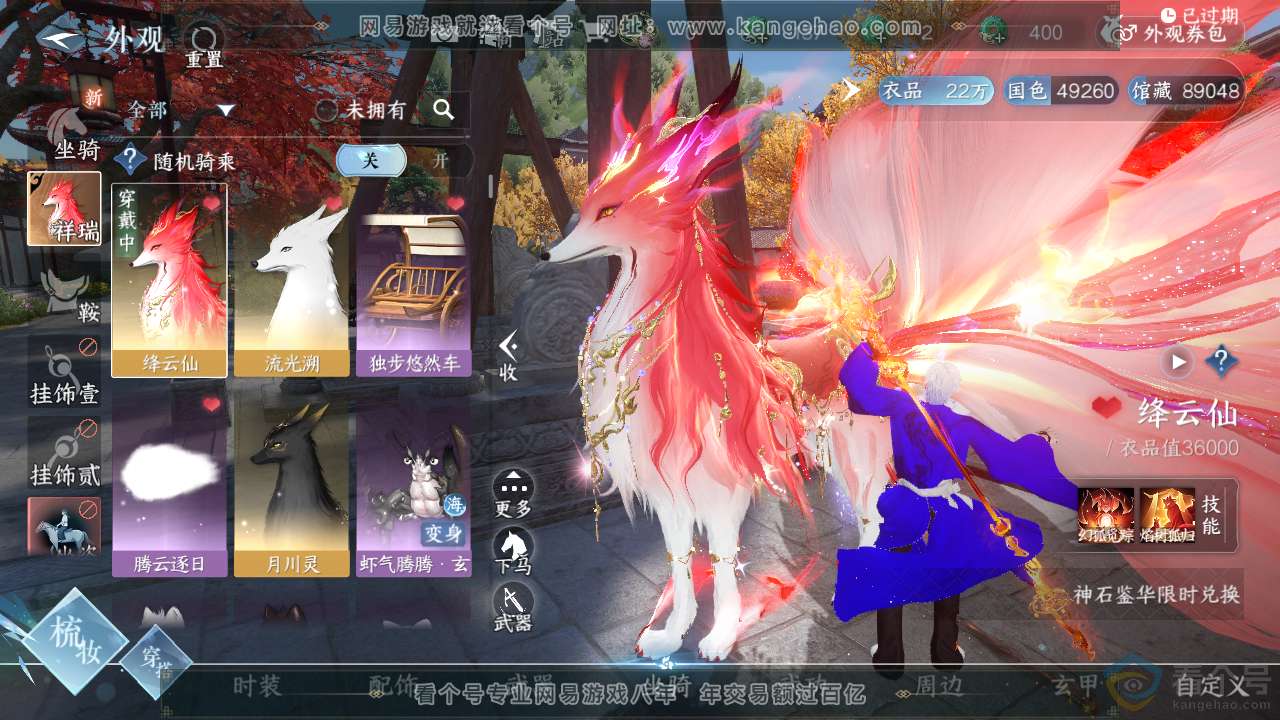 NSH311166逆水寒手游账号详情图10