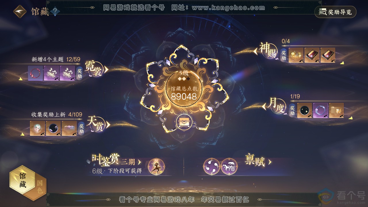 NSH311166逆水寒手游账号详情图13