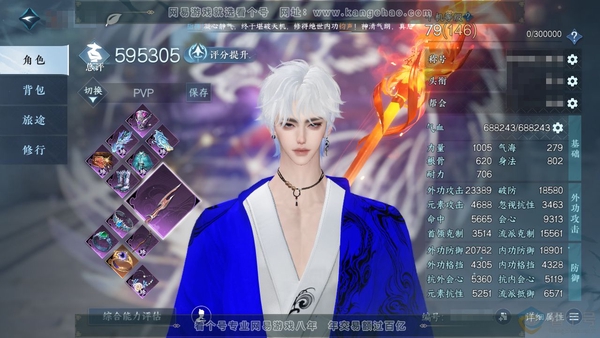 逆水寒手游账号将进酒天下无双官服天下无双 男血河 评分59.5w 累充称号把酒临风 衣品22w 国色4.9w 馆藏8.9w 16颗已用天赏【副本发】星剑分野-白夜拂雪【转盘外观】长风烈【天霓染】自染陆离【天赏发式】浮云山【...