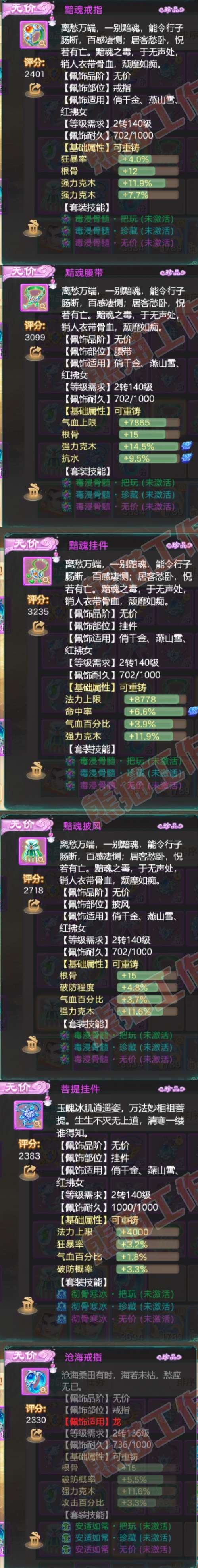 52520大话西游账号详情图7 52520大话西游账号详情图7