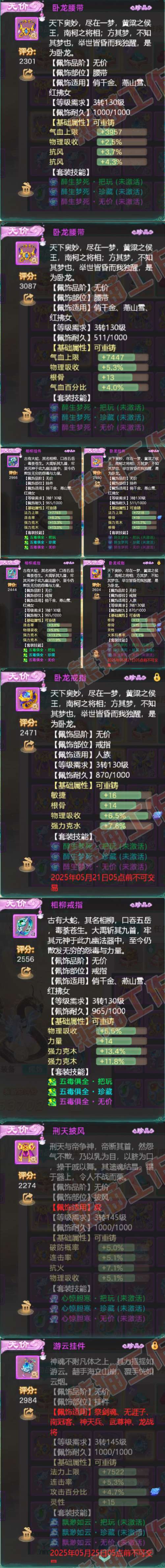 52520大话西游账号详情图5 52520大话西游账号详情图5