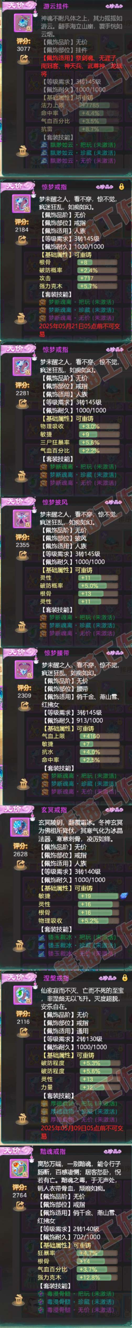 52520大话西游账号详情图6 52520大话西游账号详情图6