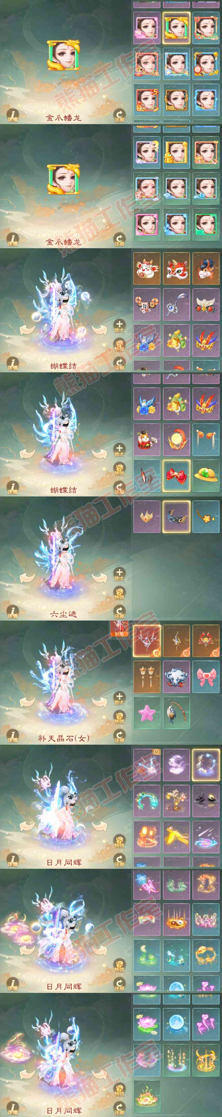 52520大话西游账号详情图13 52520大话西游账号详情图13