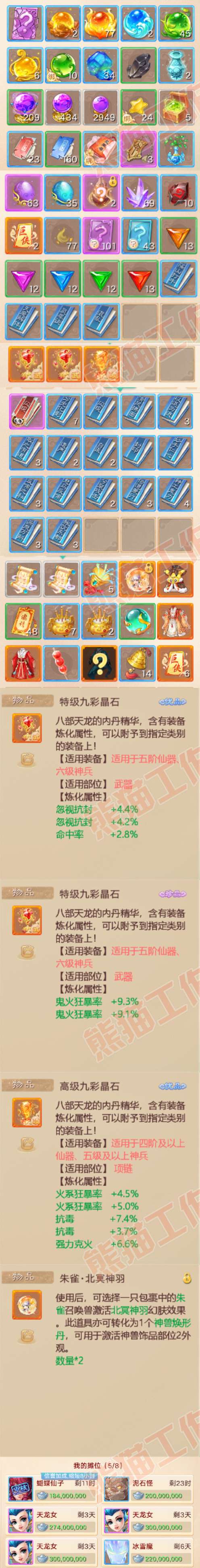 52520大话西游账号详情图11 52520大话西游账号详情图11