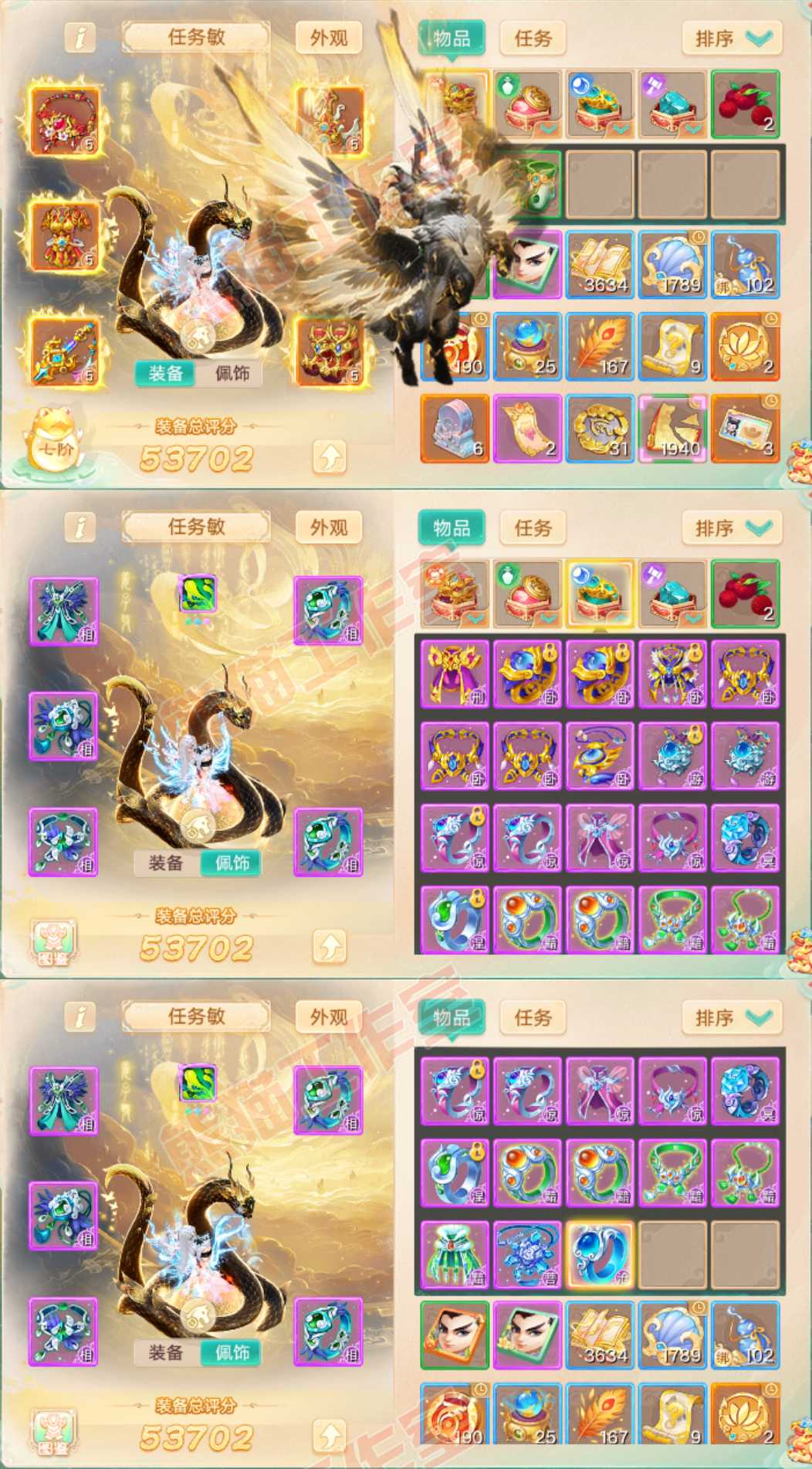52520大话西游账号详情图1 52520大话西游账号详情图1