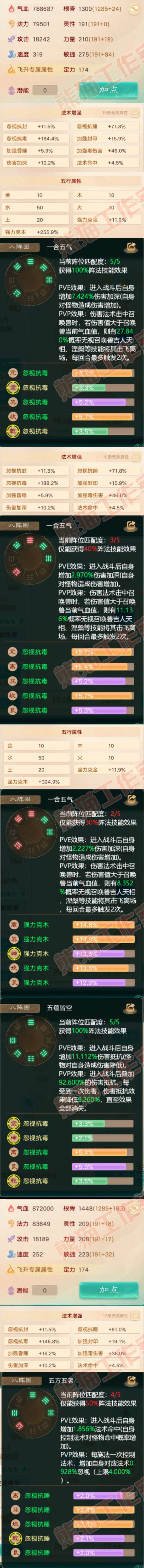 52520大话西游账号详情图2 52520大话西游账号详情图2