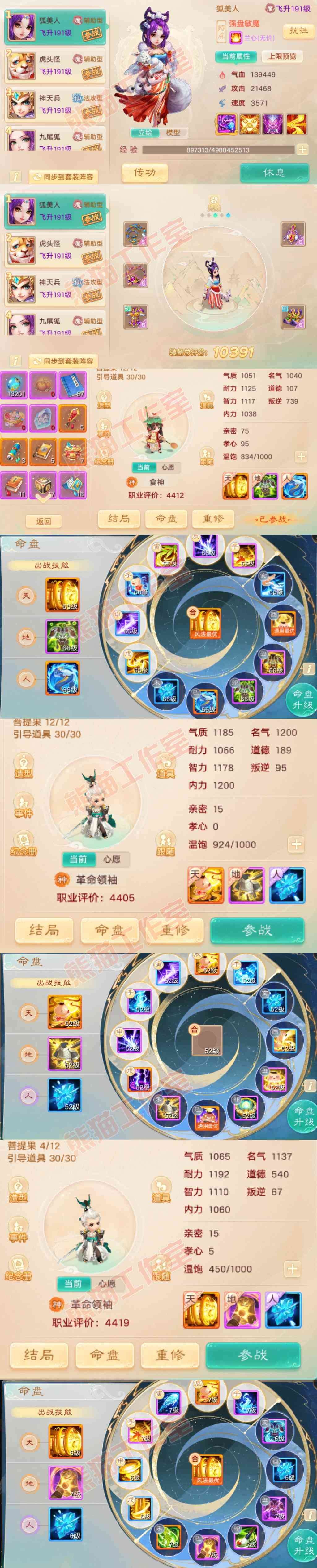 34792大话西游账号详情图11 34792大话西游账号详情图11