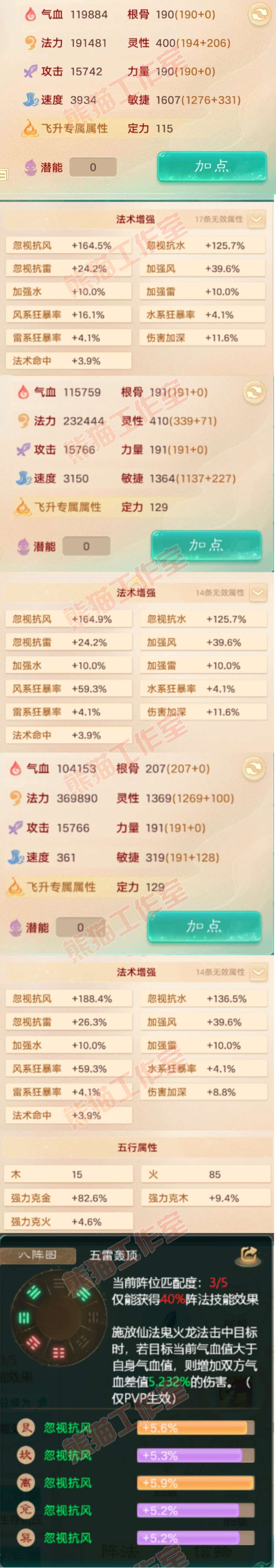 34792大话西游账号详情图2 34792大话西游账号详情图2