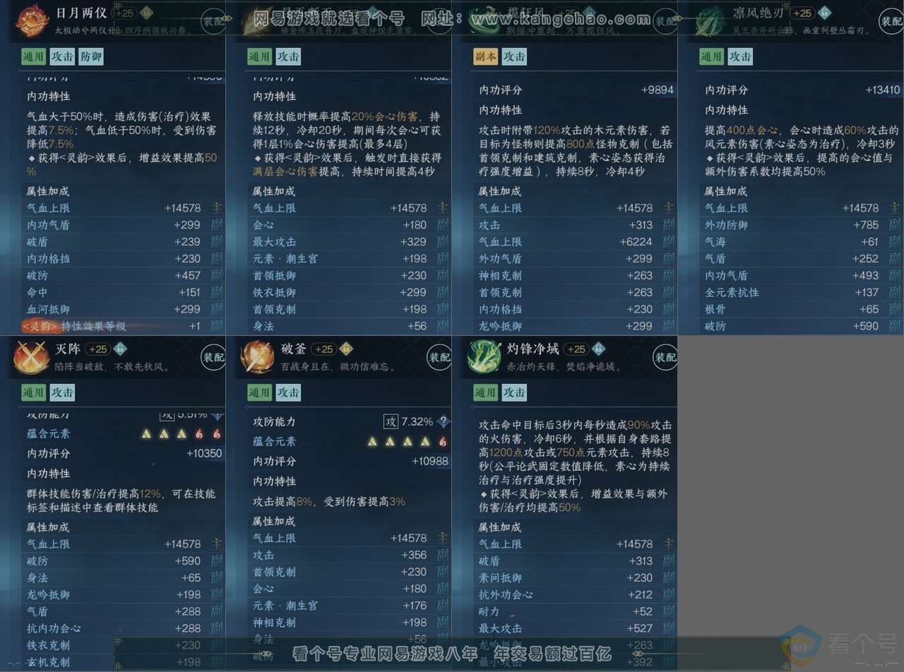 NSH311184逆水寒手游账号详情图15