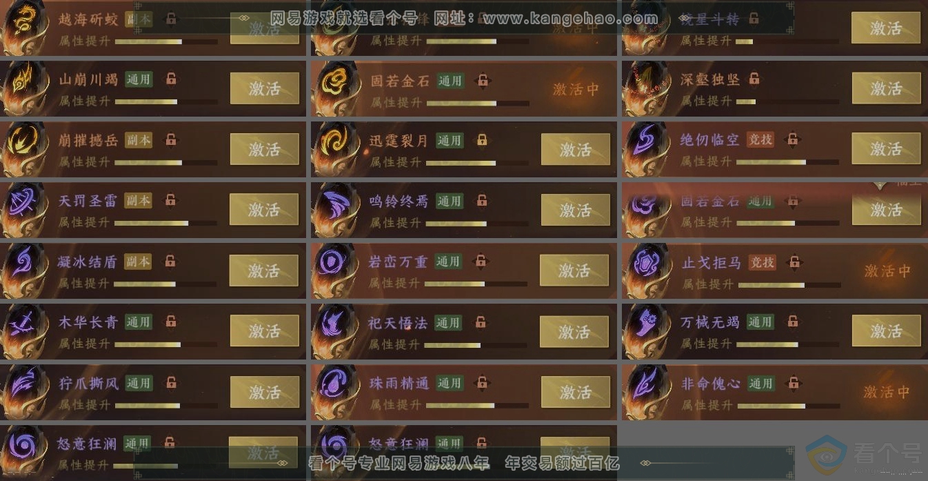 NSH311184逆水寒手游账号详情图5
