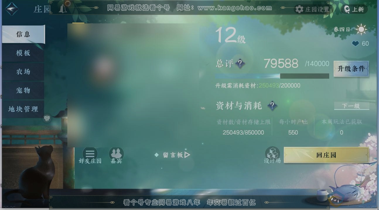 NSH311184逆水寒手游账号详情图29